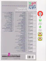 چرا و چگونه جلد سی و چهارم برج ها و آسمان خراش ها